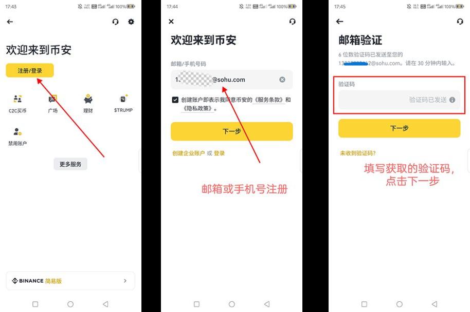 在国内如何买比特币?详解国内比特币购买方法