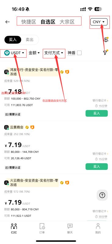 在国内如何买比特币?详解国内比特币购买方法