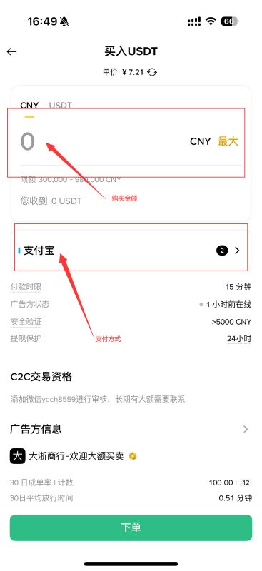 在国内如何买比特币?详解国内比特币购买方法