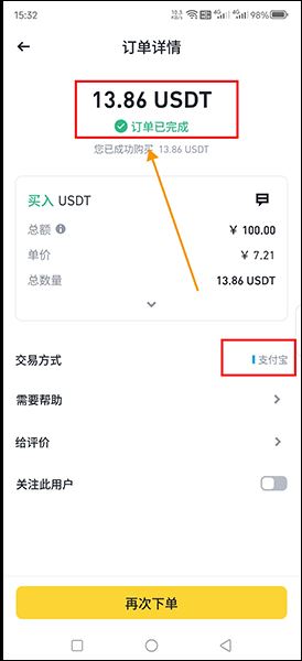 在国内如何买比特币?详解国内比特币购买方法