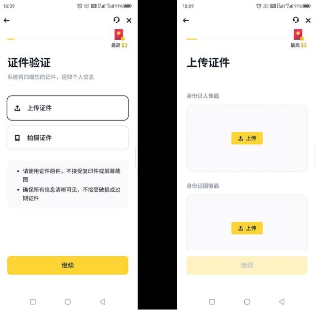 在国内如何买比特币?详解国内比特币购买方法