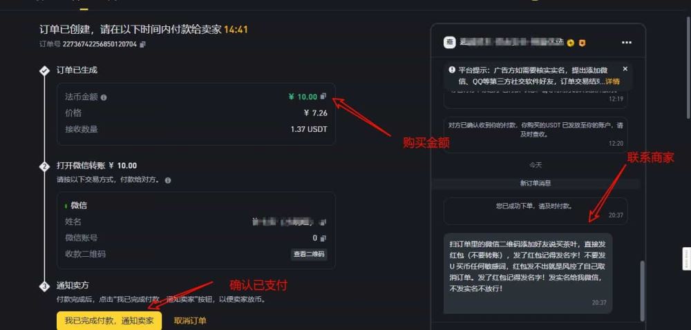 在国内如何买比特币?详解国内比特币购买方法
