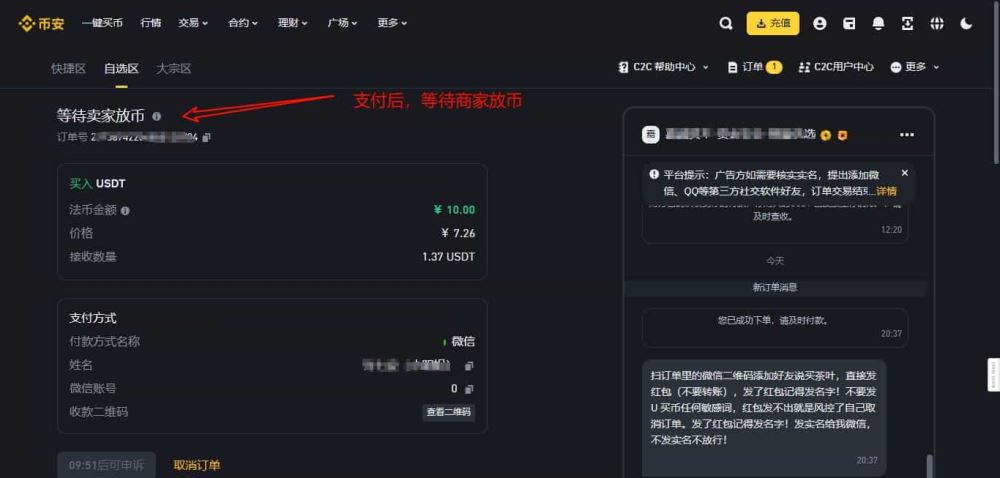 在国内如何买比特币?详解国内比特币购买方法