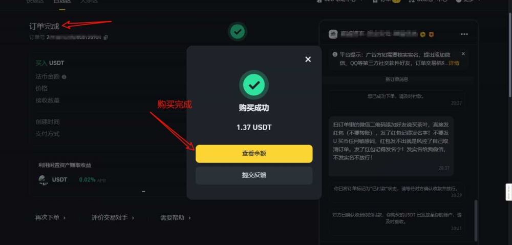 在国内如何买比特币?详解国内比特币购买方法