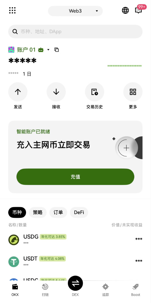 2026年欧易OKX交易所评测:国内用户首选的加密货币交易平台