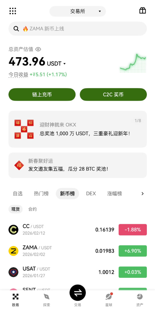2026年欧易OKX交易所评测:国内用户首选的加密货币交易平台