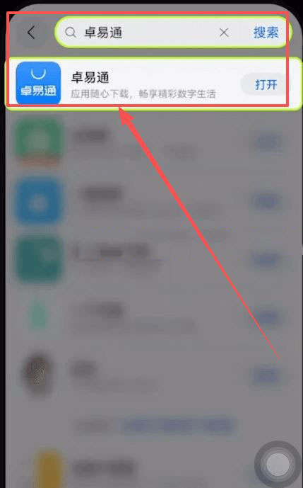 鸿蒙5系统如何下载欧易交易所?2026年鸿蒙5系统下载和安装OKX APP的完整流程