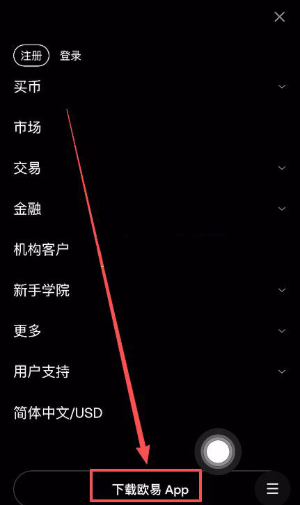 鸿蒙5系统如何下载欧易交易所?2026年鸿蒙5系统下载和安装OKX APP的完整流程