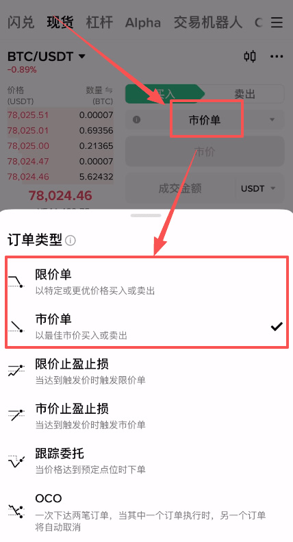 普通人如何购买比特币?普通人在哪购买比特币?(2026版)