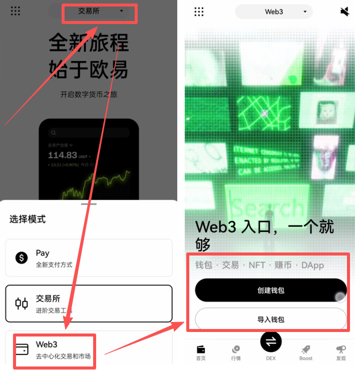 OKX交易所为什么是全球最好的加密货币平台?深度评测与使用指南