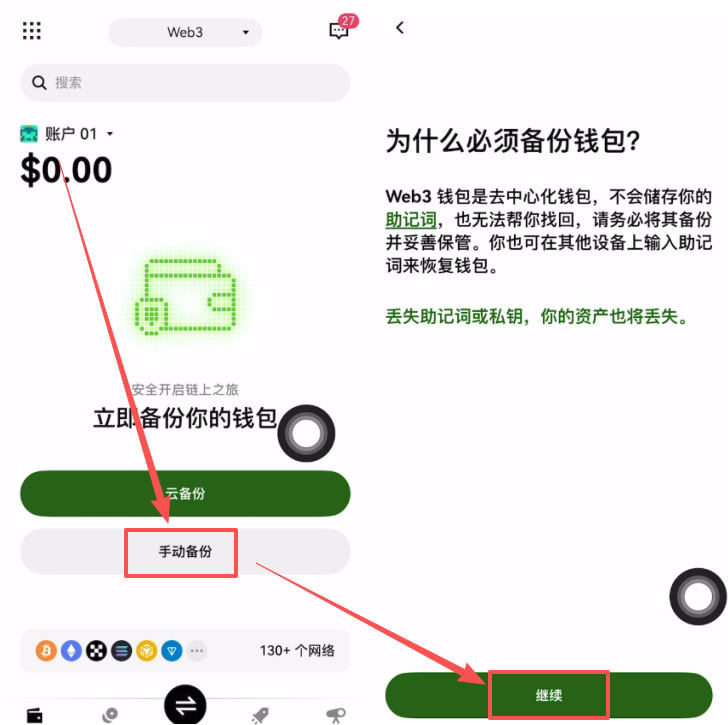 OKX交易所为什么是全球最好的加密货币平台?深度评测与使用指南