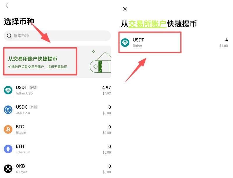 OKX交易所为什么是全球最好的加密货币平台?深度评测与使用指南