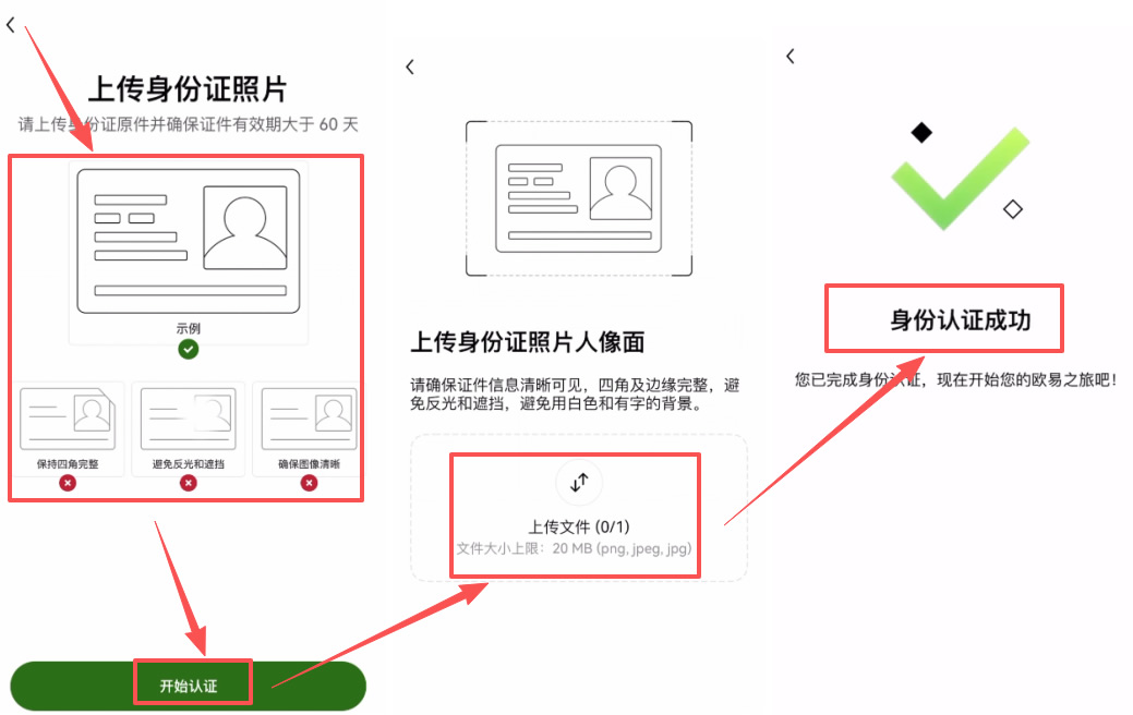 OKX交易所为什么是全球最好的加密货币平台?深度评测与使用指南