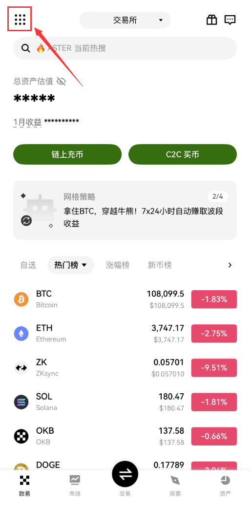 OKX交易所为什么是全球最好的加密货币平台?深度评测与使用指南