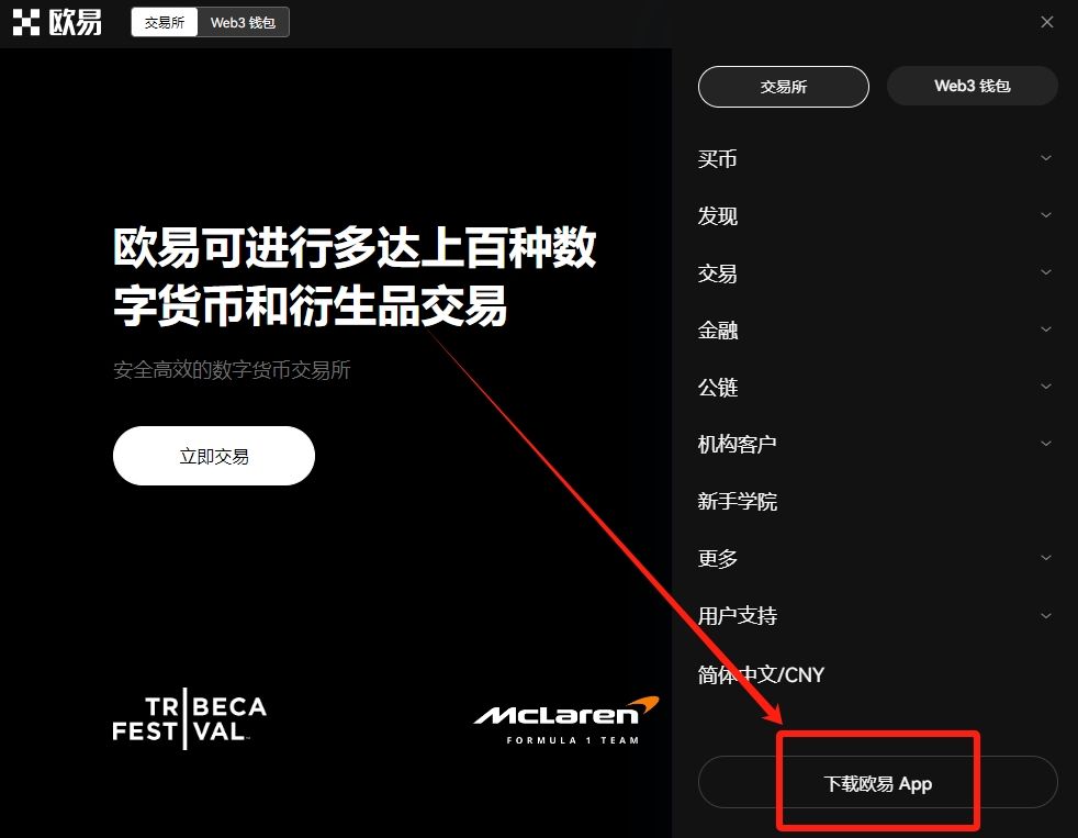 如何注册欧易OKX账号?OKX新手账户开通图文指南