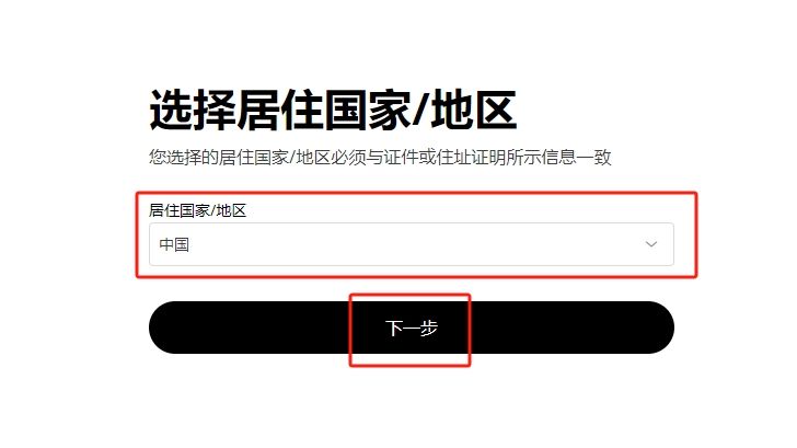 如何注册欧易OKX账号?OKX新手账户开通图文指南