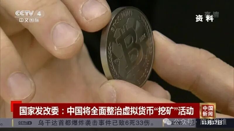 青岛案盗107比特币获刑10年,禁交易为何还受保护?