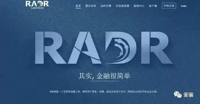 vpal是雷达币么_投资人参与非法金融活动心态_打着分享经济幌子的非法金融活动