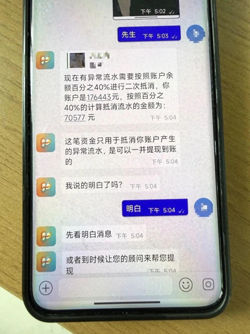 骗子为什么不让你转账,非逼你去买黄金?这篇文章一次讲透