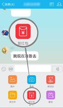 非专业吐槽:备战30亿,QQ红包功能评测