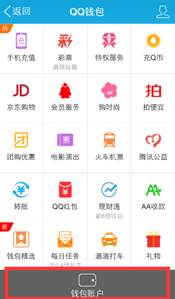 非专业吐槽:备战30亿,QQ红包功能评测