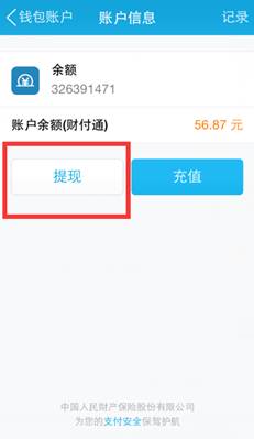 非专业吐槽:备战30亿,QQ红包功能评测