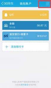 非专业吐槽:备战30亿,QQ红包功能评测