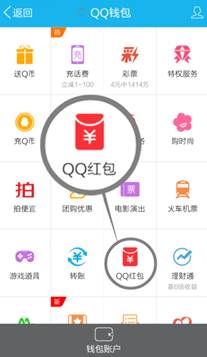 非专业吐槽:备战30亿,QQ红包功能评测