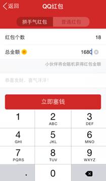 非专业吐槽:备战30亿,QQ红包功能评测