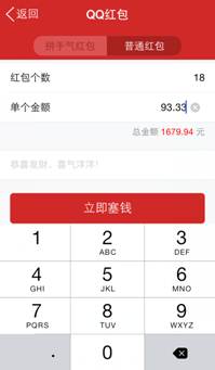 非专业吐槽:备战30亿,QQ红包功能评测