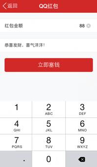 非专业吐槽:备战30亿,QQ红包功能评测