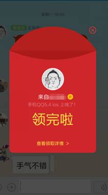 非专业吐槽:备战30亿,QQ红包功能评测
