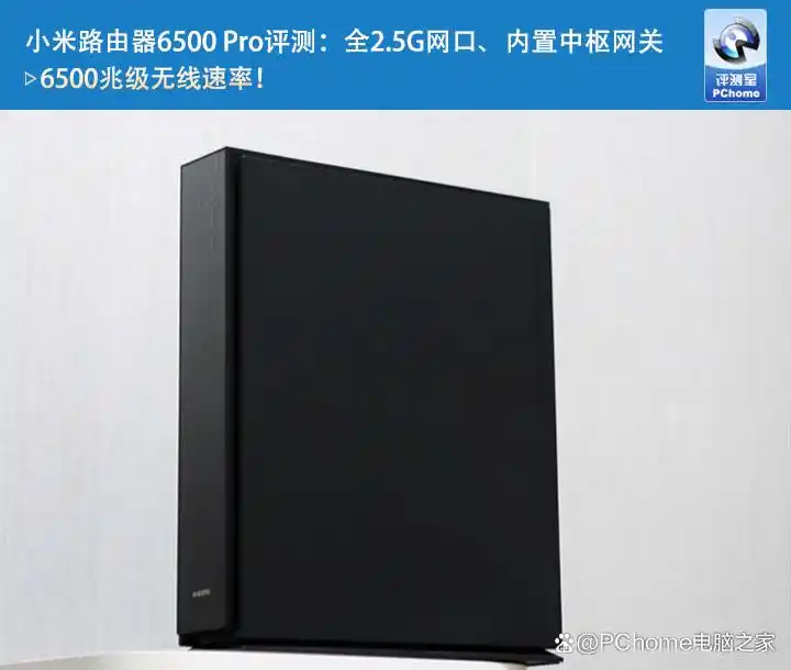 小米路由器6500 Pro性能配置_小米路由器 水晶矿场_小米路由器6500 Pro中枢网关功能