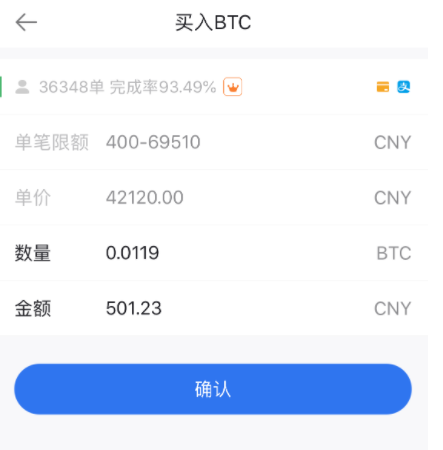 如何在欧易OKEX上充值购买狗狗币?
