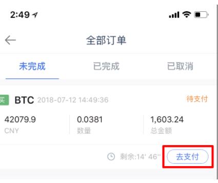 如何在欧易OKEX上充值购买狗狗币?