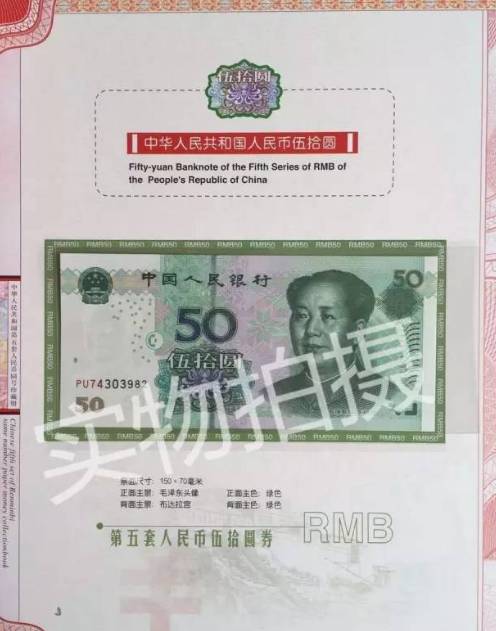 第五套人民币8同号等额兑换公告!
