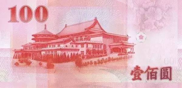 第五套人民币8同号等额兑换公告!