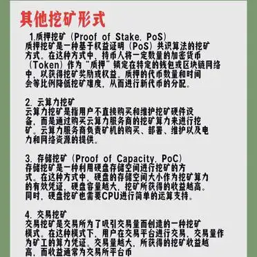 比特币挖矿挖的是什么_比特币挖矿的原理_比特币挖矿回报