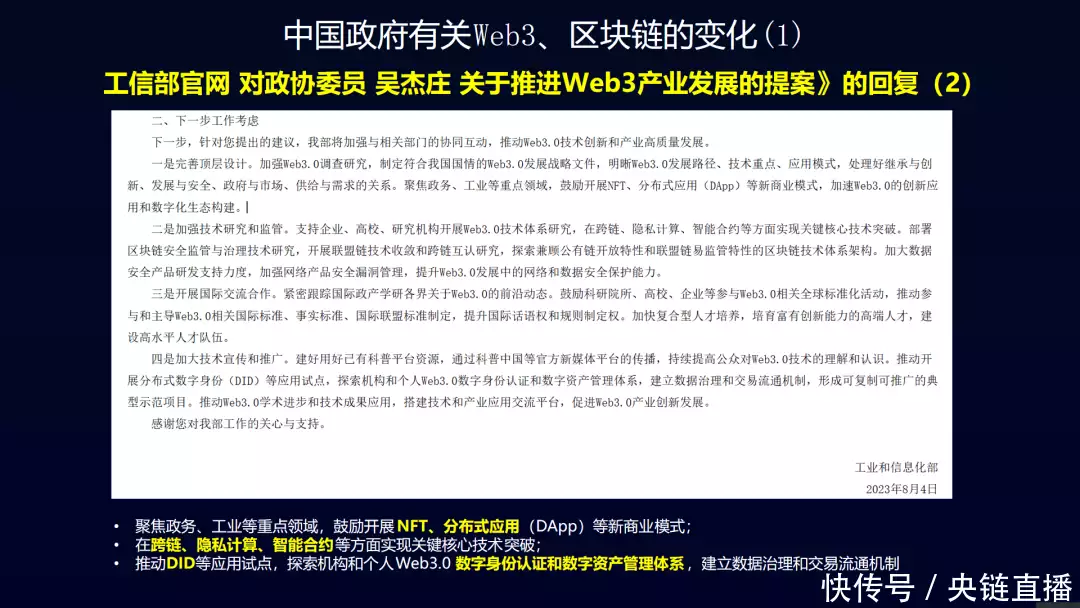 特朗普加密货币政策立场变化_btc_正确认知比特币风险