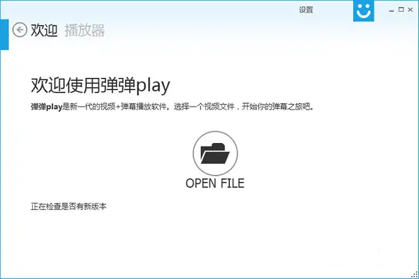弹弹play播放器_软件下载_paly视频在线播放