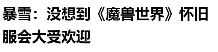 《暗黑破坏神2》重制版要来了?这可能是近几年最令人激动的暴雪嘉年华