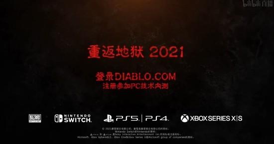 《暗黑破坏神2》重制版要来了?这可能是近几年最令人激动的暴雪嘉年华