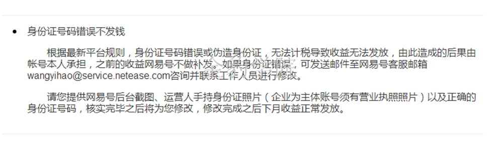 网易自媒体如何提现?详细流程在这里!