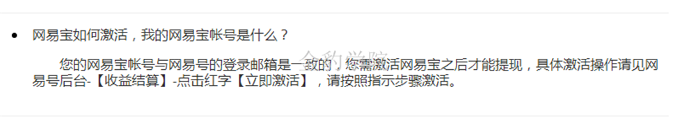 网易自媒体如何提现?详细流程在这里!
