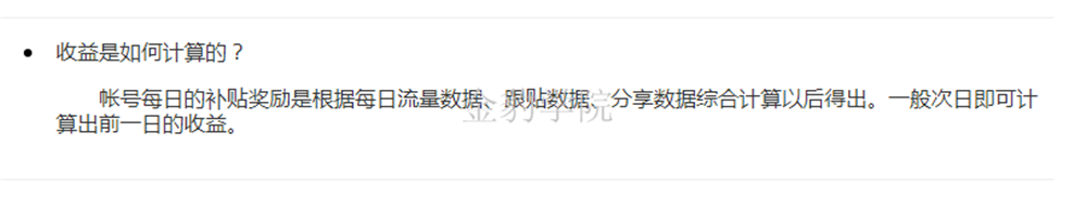 网易自媒体如何提现?详细流程在这里!