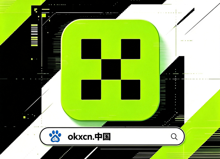 欧易web3钱包下载app官网安卓端应用体验升级