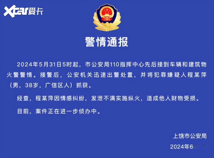 江西车闻:萍乡发生汽修店爆炸事故,上饶发生人为纵火毁车事件