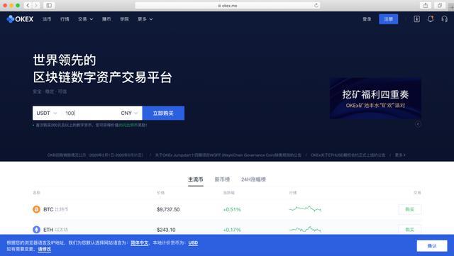 死灰复燃!OKEx仍在为国内用户提供非法虚拟货币交易