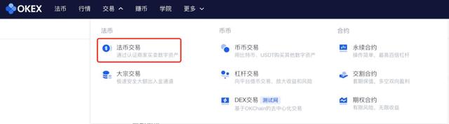 死灰复燃!OKEx仍在为国内用户提供非法虚拟货币交易