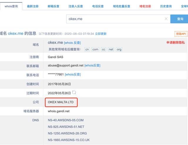 死灰复燃!OKEx仍在为国内用户提供非法虚拟货币交易